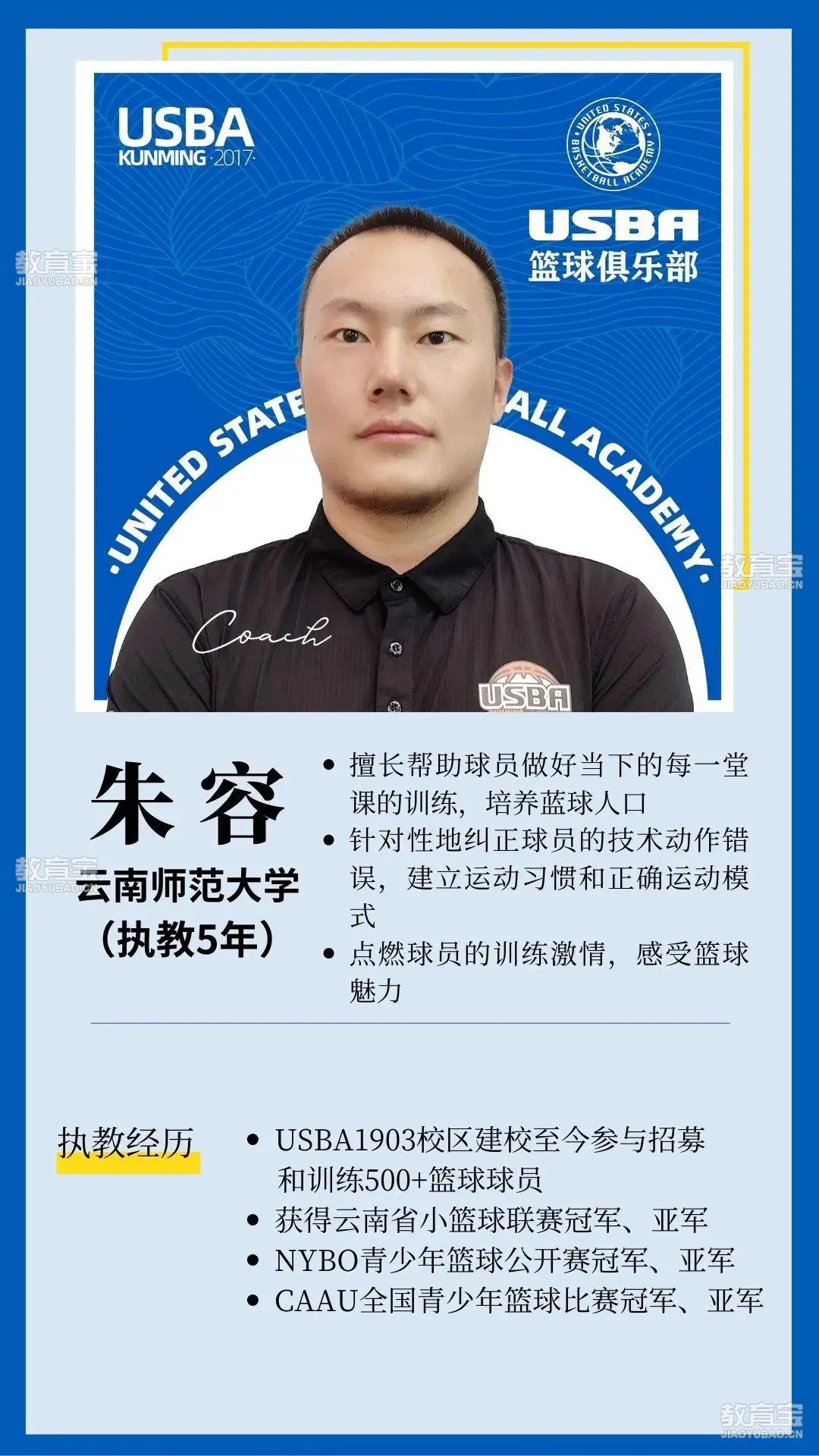为什么篮球训练的价值对青少年发展如此重要?_2